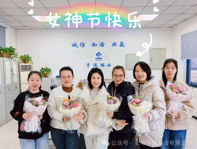 特別·關(guān)注‖陽春三月，花開滿園 ，女神節(jié)快樂！