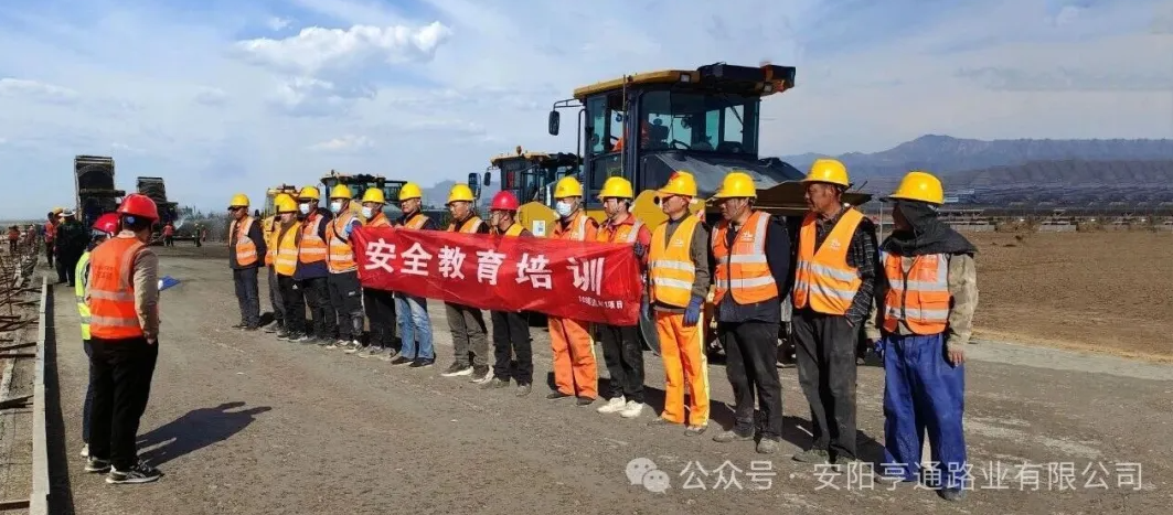 建設(shè)?焦點‖筑牢安全防線,護(hù)航工程建設(shè)